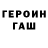 АМФЕТАМИН Розовый Popov Danila