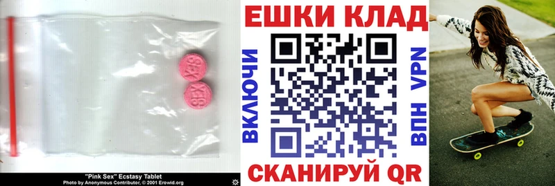 наркота  Мостовской  ЭКСТАЗИ MDMA 
