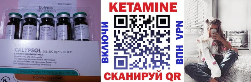 КЕТАМИН ketamine  закладка  Мостовской 