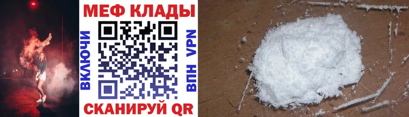 Меф mephedrone  hydra ССЫЛКА  Мостовской  купить закладку 