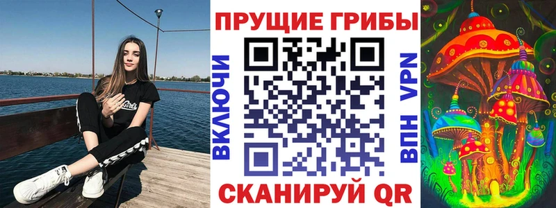 Псилоцибиновые грибы прущие грибы Мостовской
